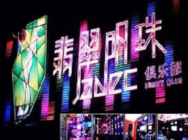 玉屏哪里荤的KTV男模女漂亮多-翡翠明珠KTV好玩会所体验